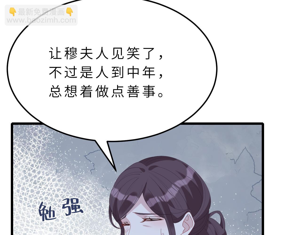 第14话  叛逆的二小姐60