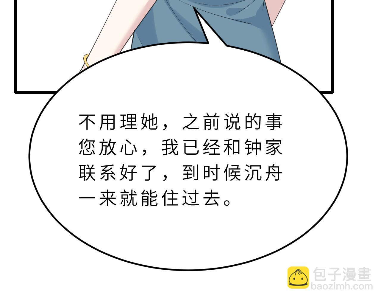 第14话  叛逆的二小姐62