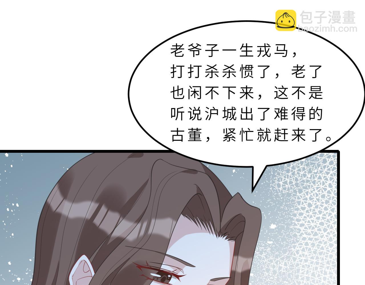 第14话  叛逆的二小姐69