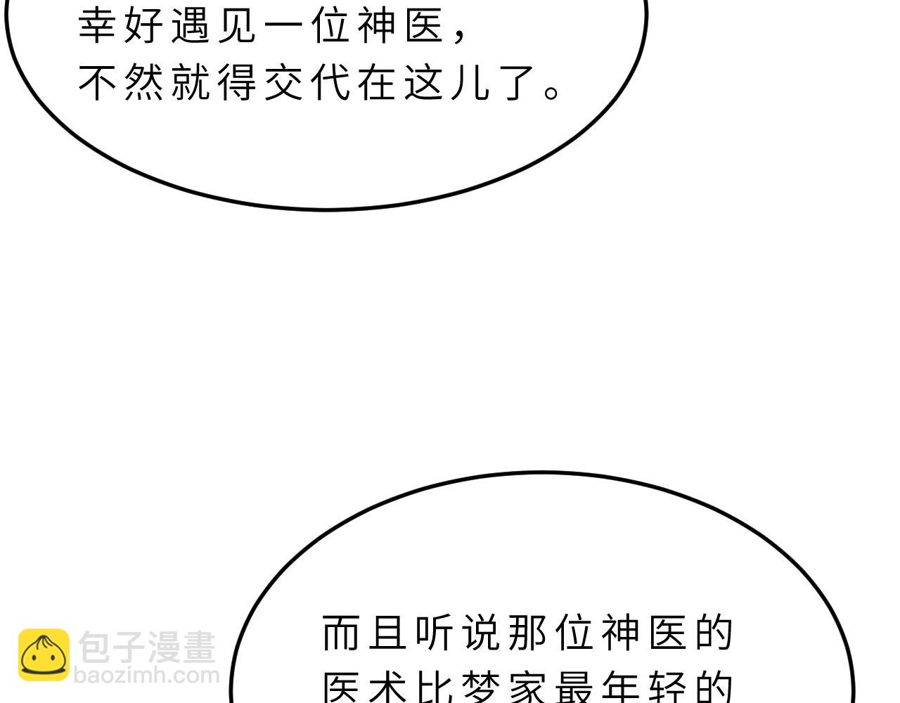 第14话  叛逆的二小姐71