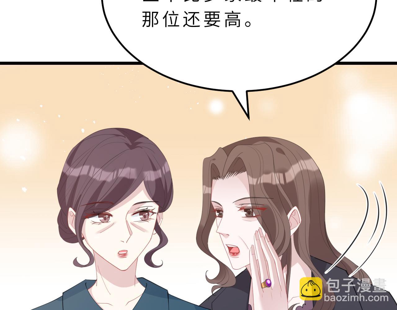 第14话  叛逆的二小姐72