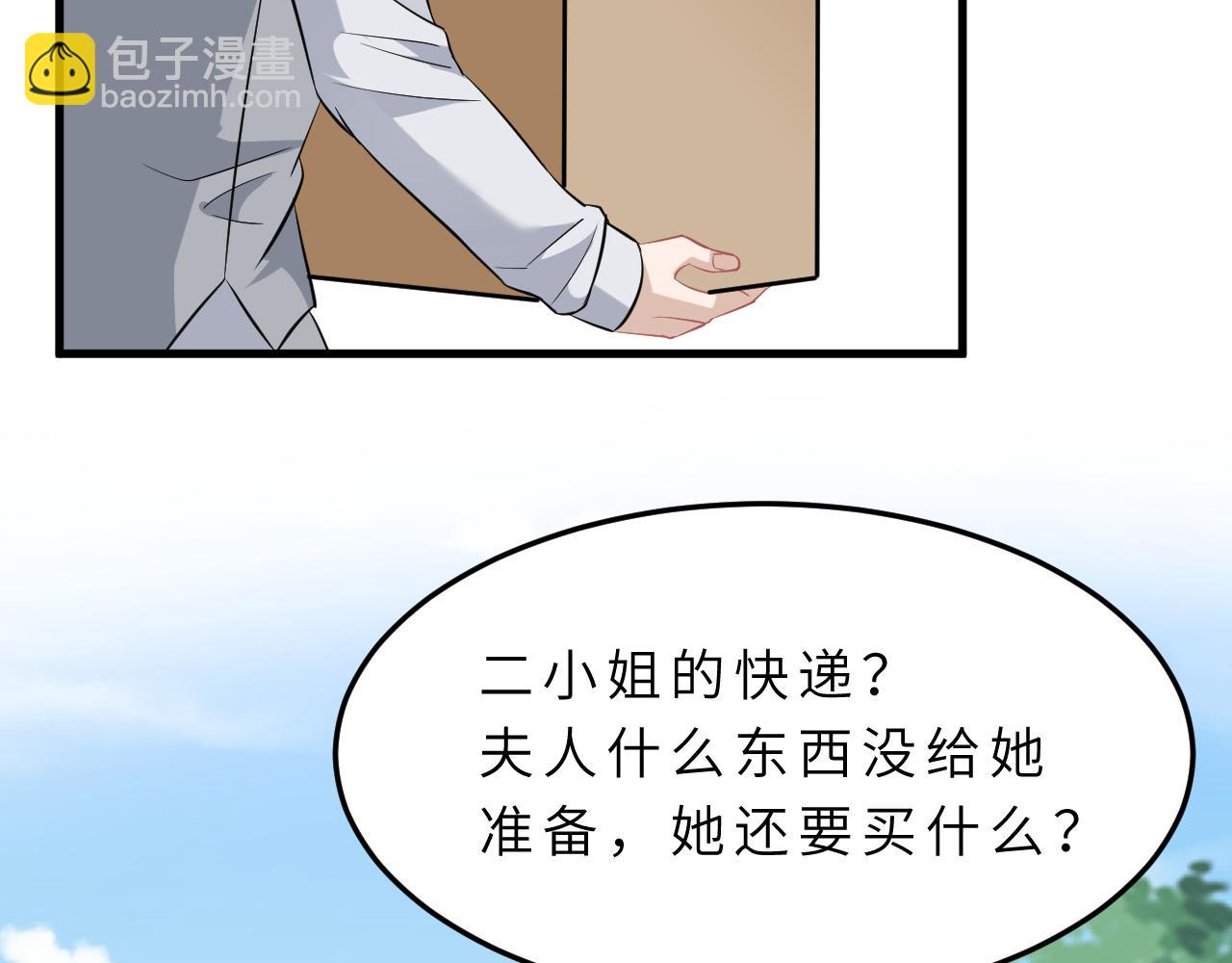 第14话  叛逆的二小姐8