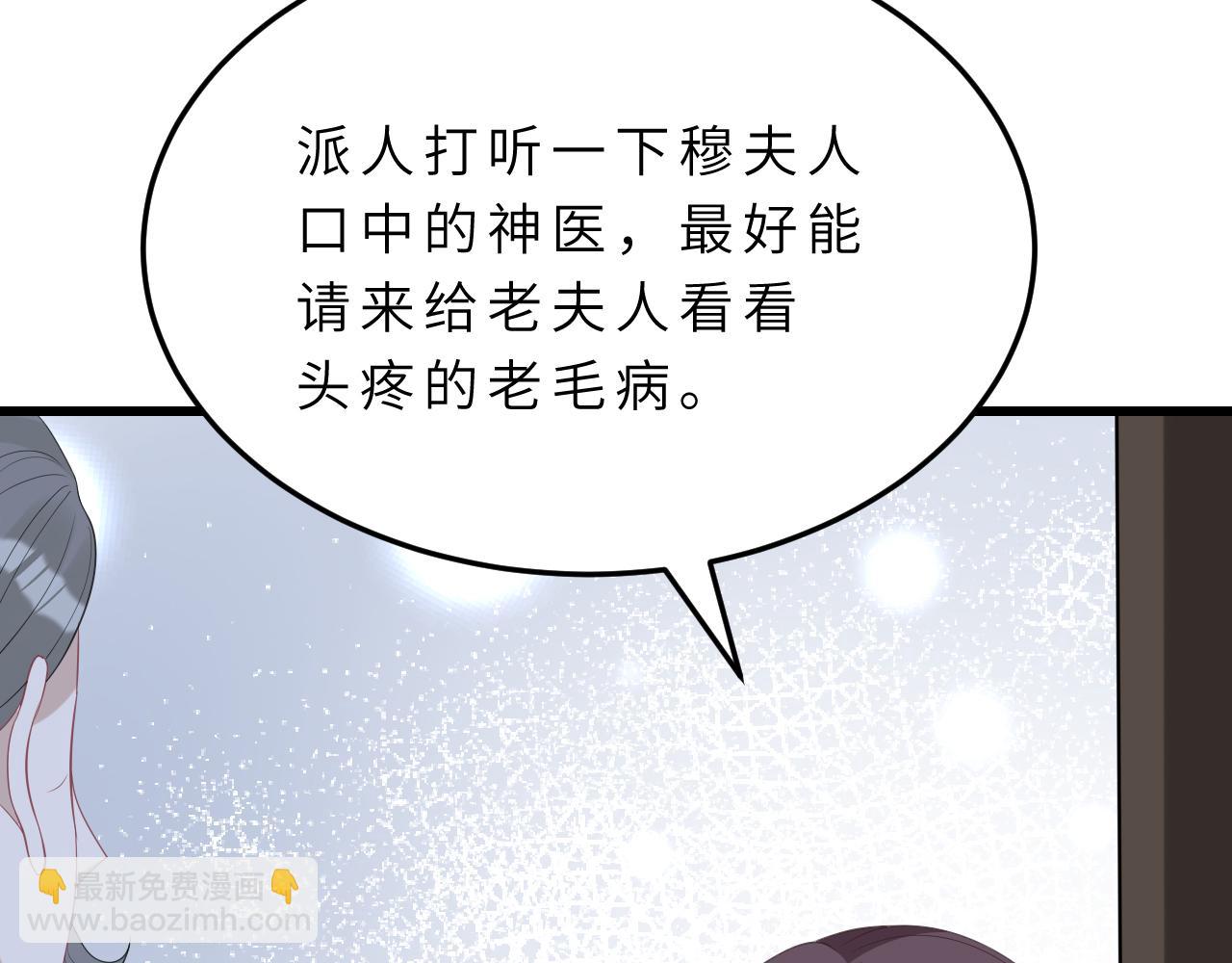 第14话  叛逆的二小姐80