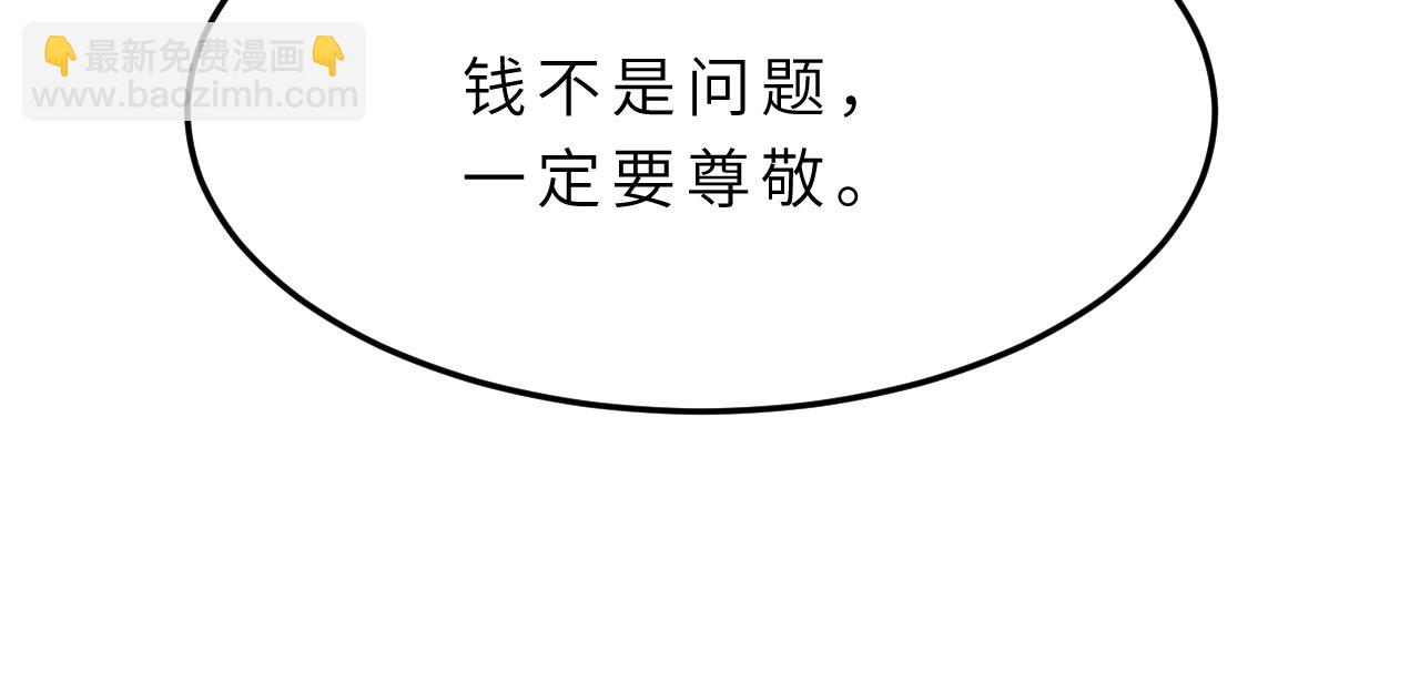 第14话  叛逆的二小姐83