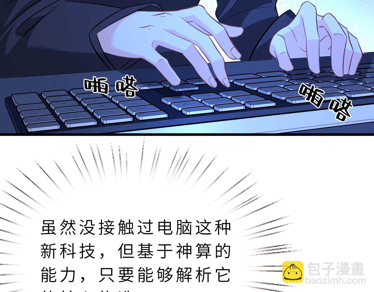 第15话  私生饭28