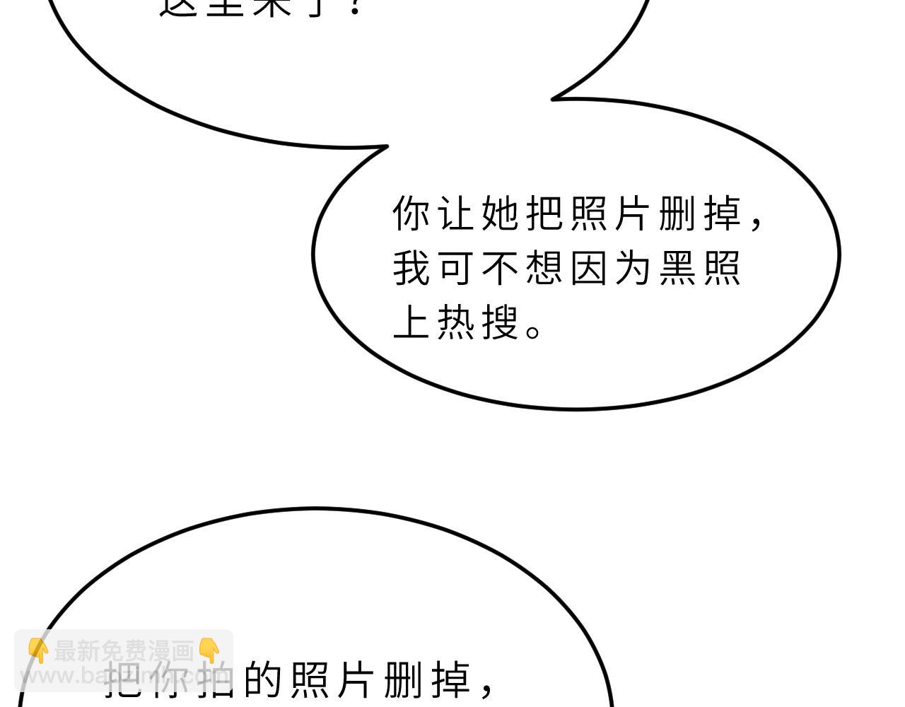 第15话  私生饭65