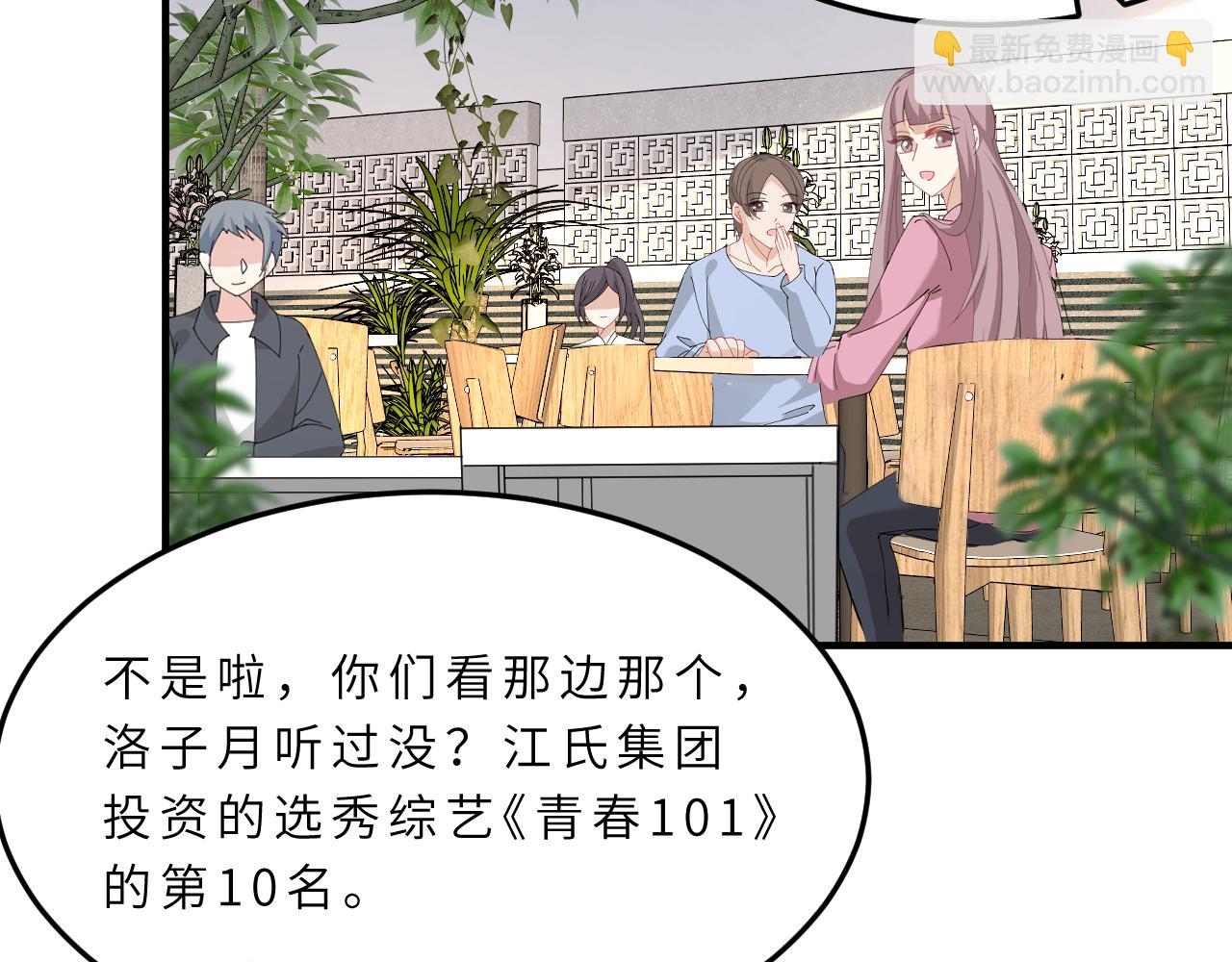 第15话  私生饭70