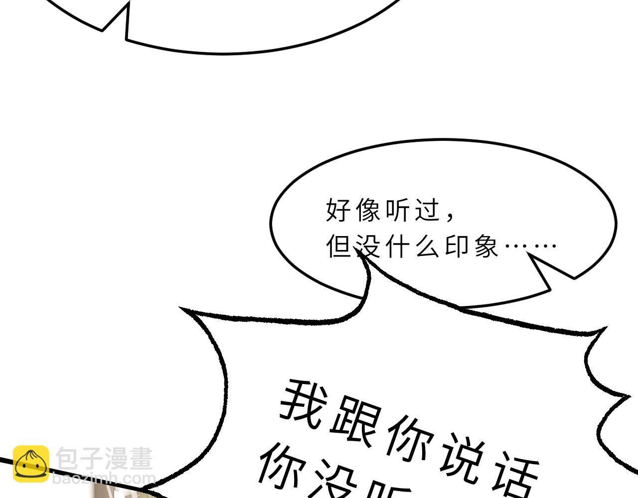 第15话  私生饭71