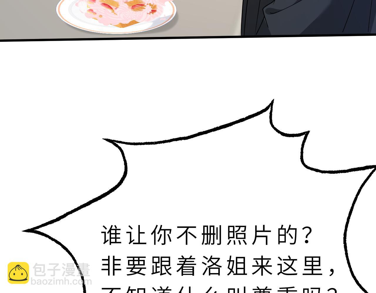 第15话  私生饭79