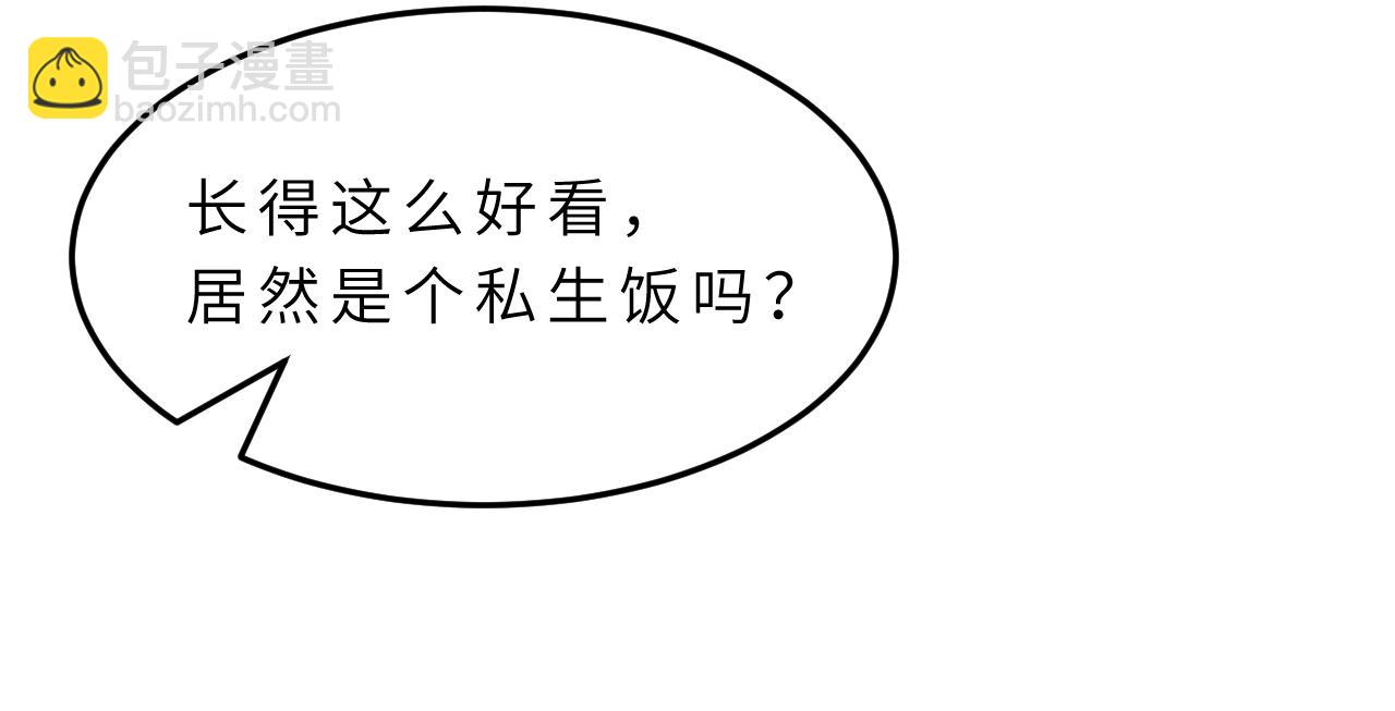 第15话  私生饭82