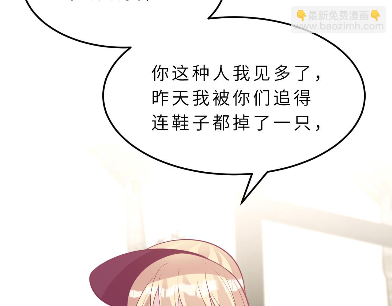 第15话  私生饭86
