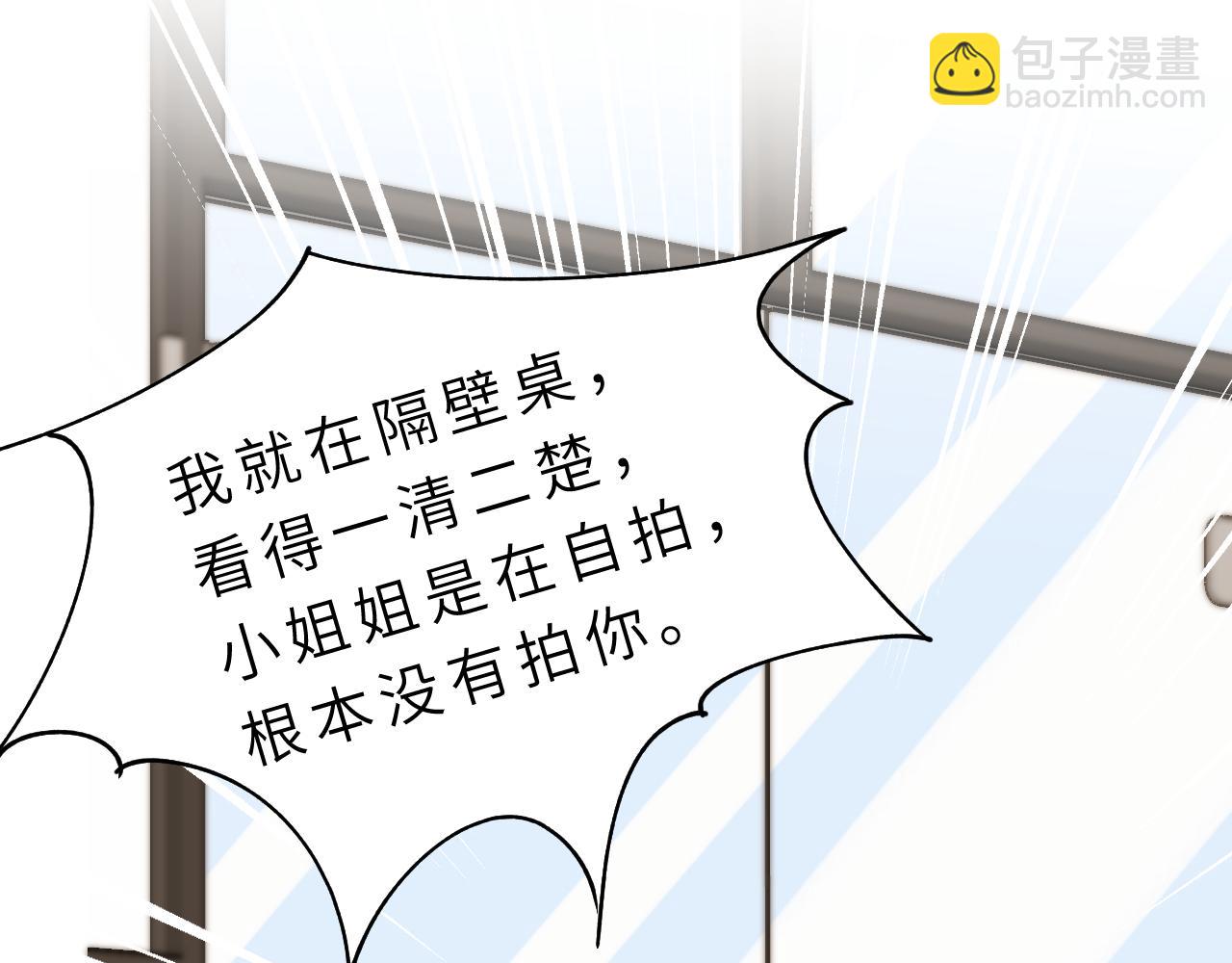 第15话  私生饭93