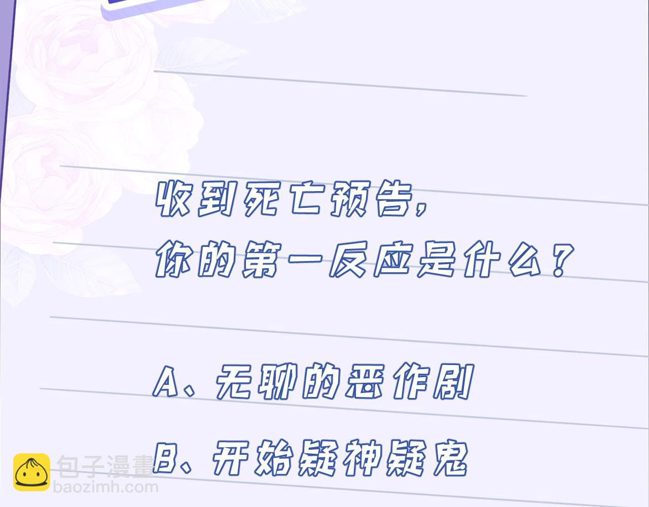 第16话  死亡预告127