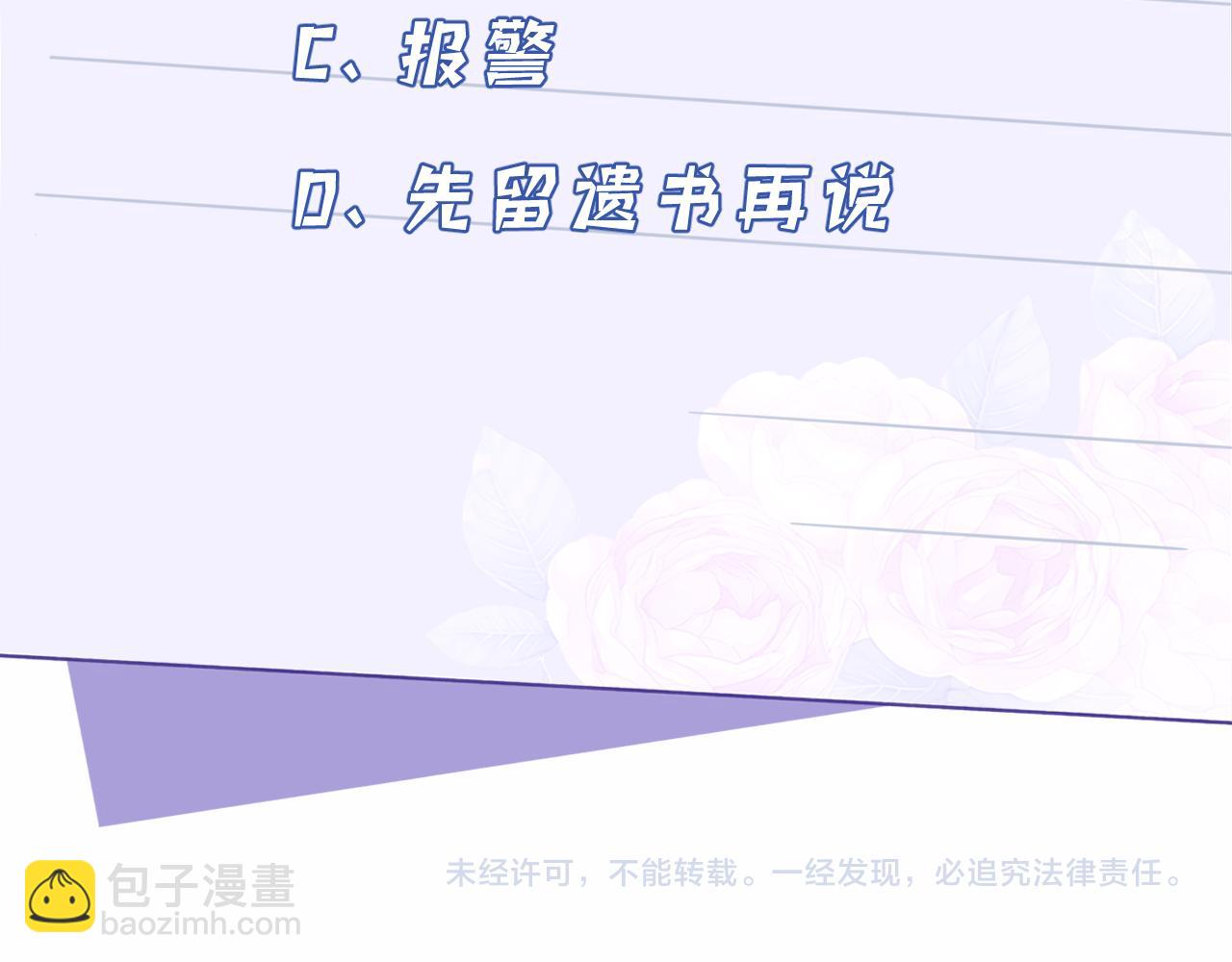 第16话  死亡预告128