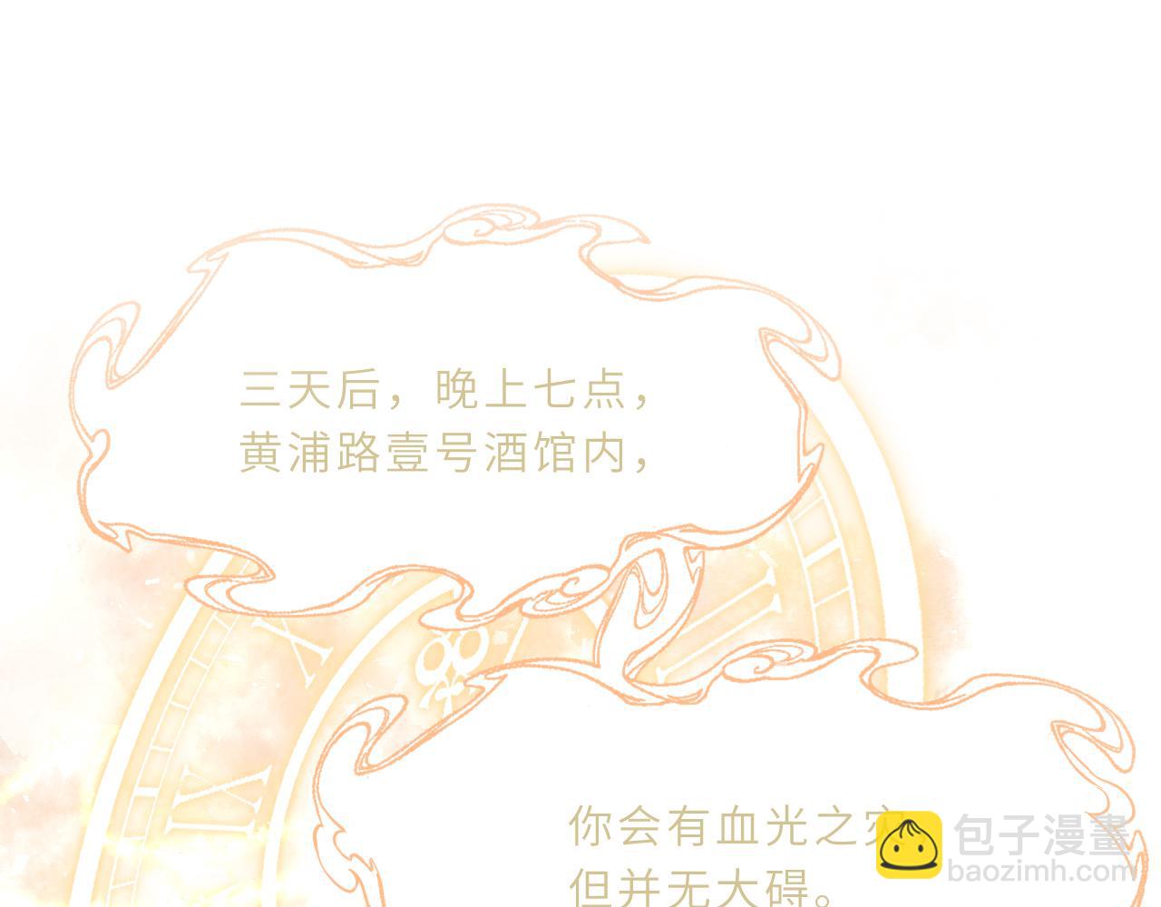 第16话  死亡预告69