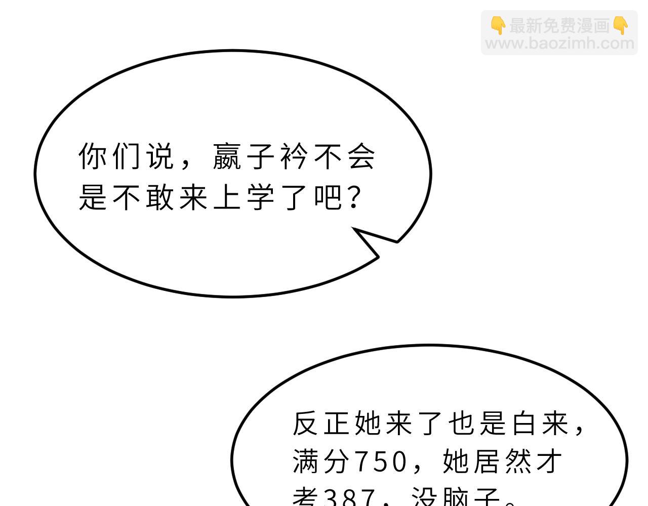 第17话 教训103