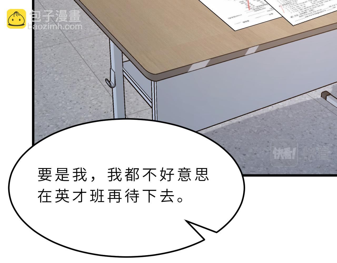 第17话 教训109