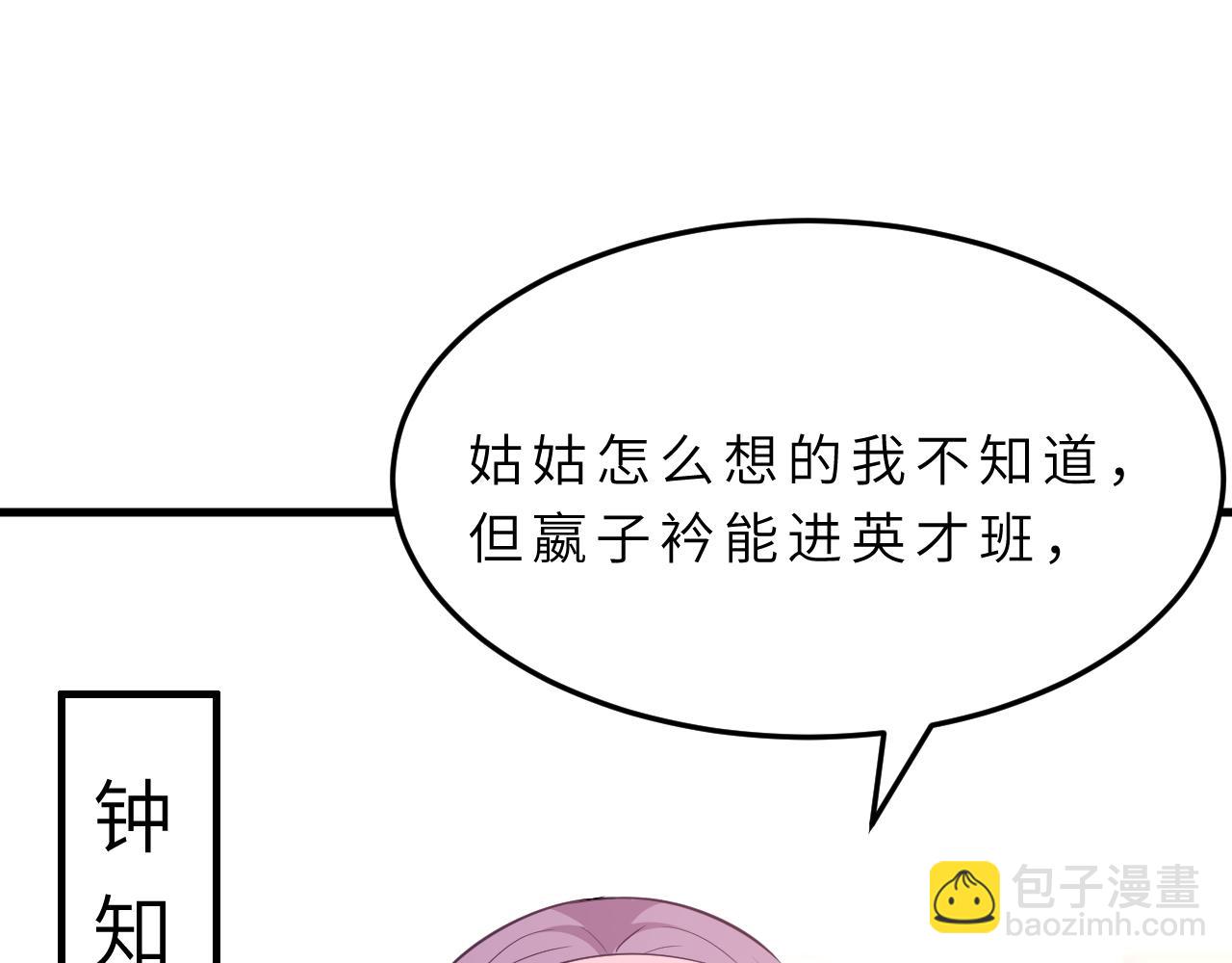 第17话 教训112
