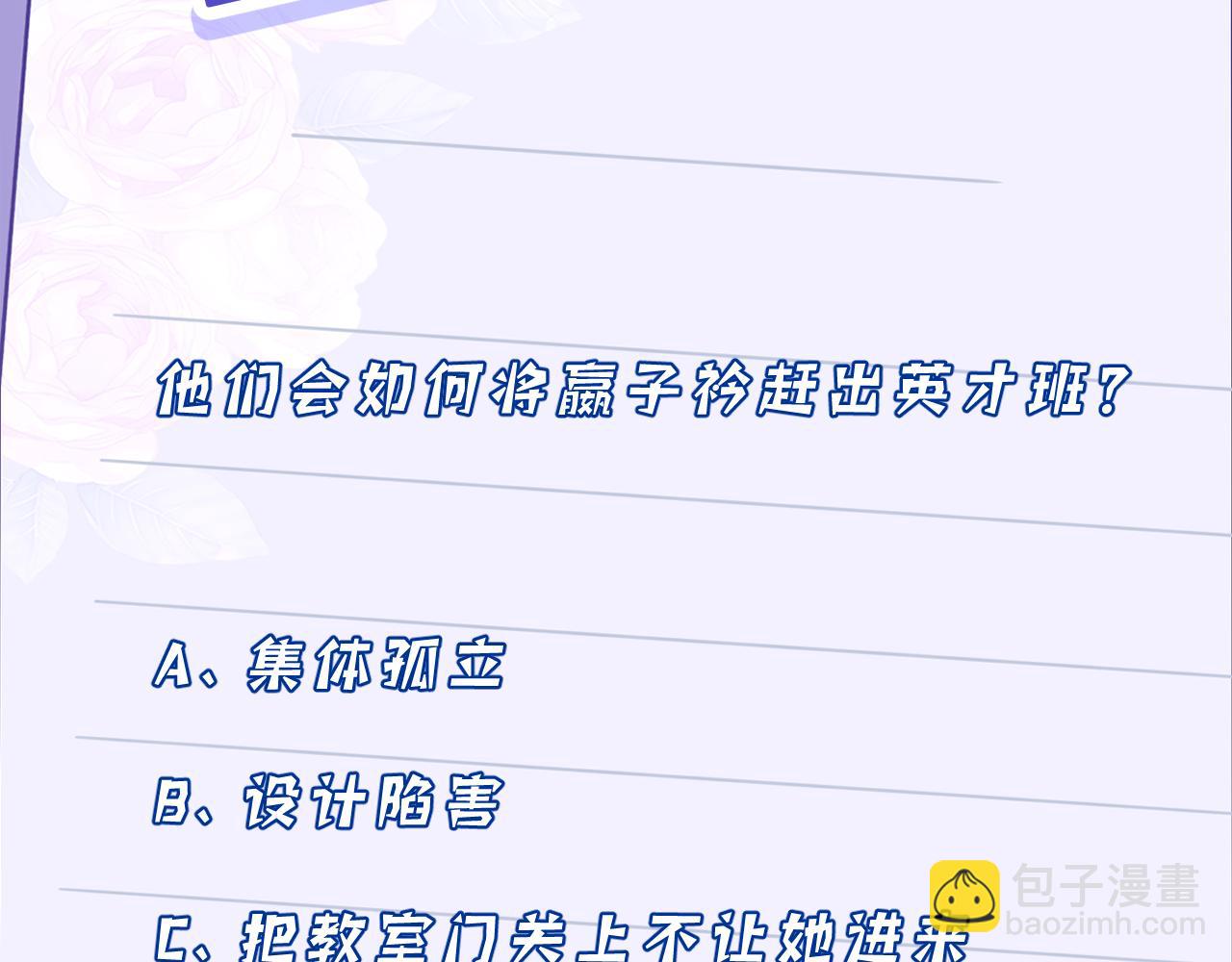 第17话 教训122