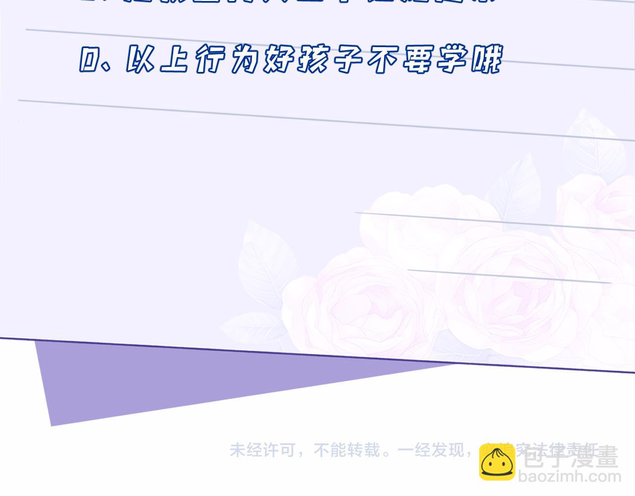 第17话 教训123