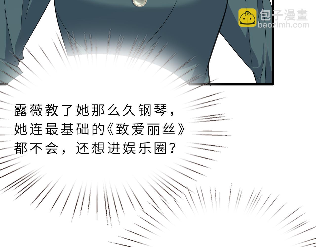第17话 教训31