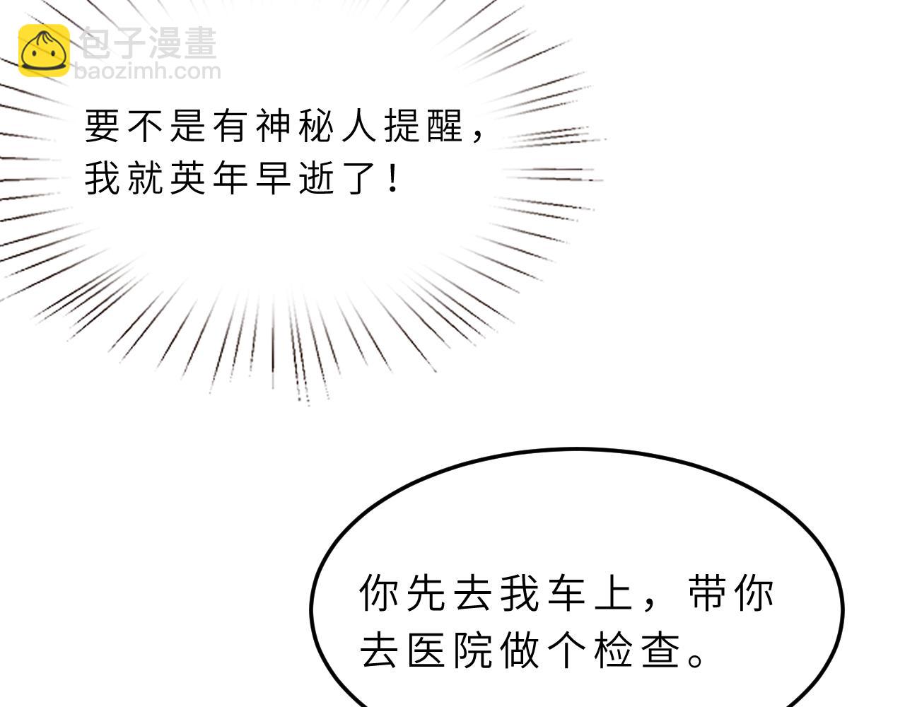 第17话 教训6
