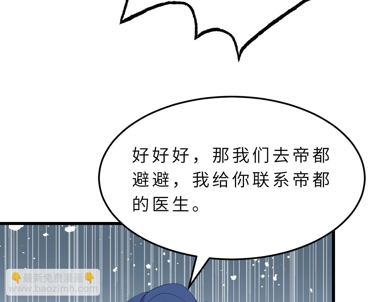 第17话 教训92