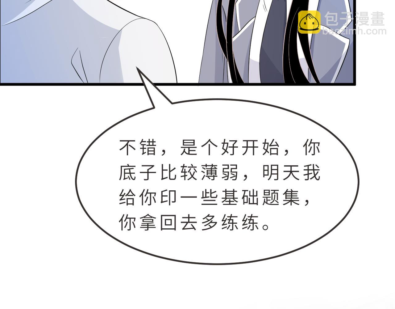 第18话 上学88