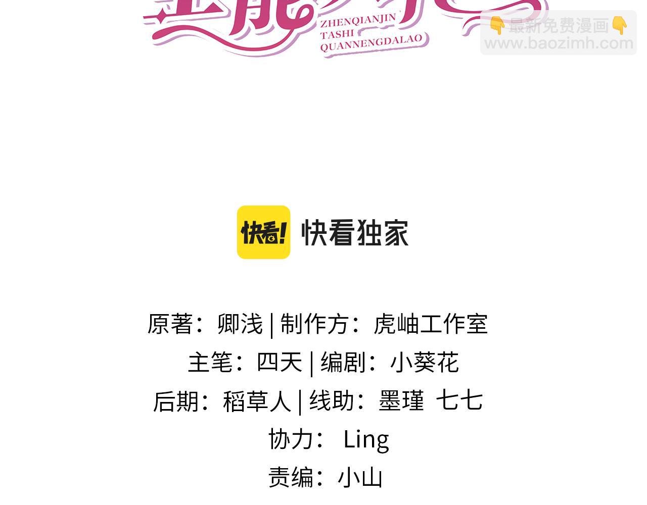 第19话  陷害2