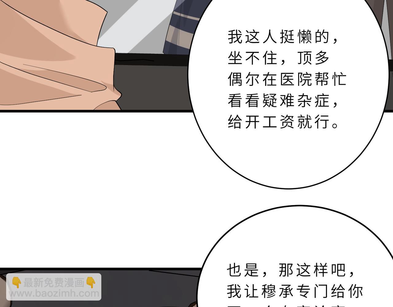 第19话  陷害47