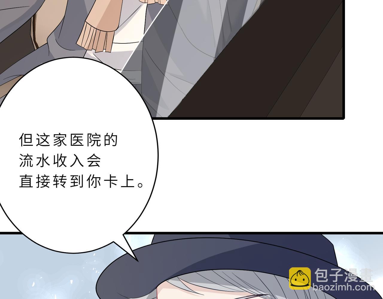 第19话  陷害53
