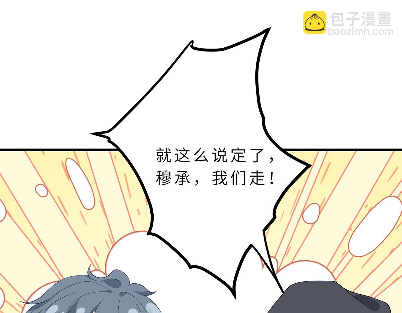 第19话  陷害55