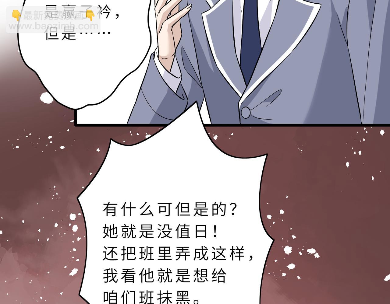第19话  陷害79