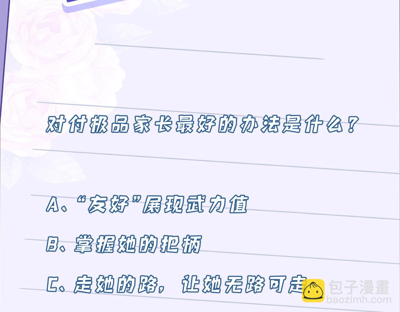 第20话  对峙96