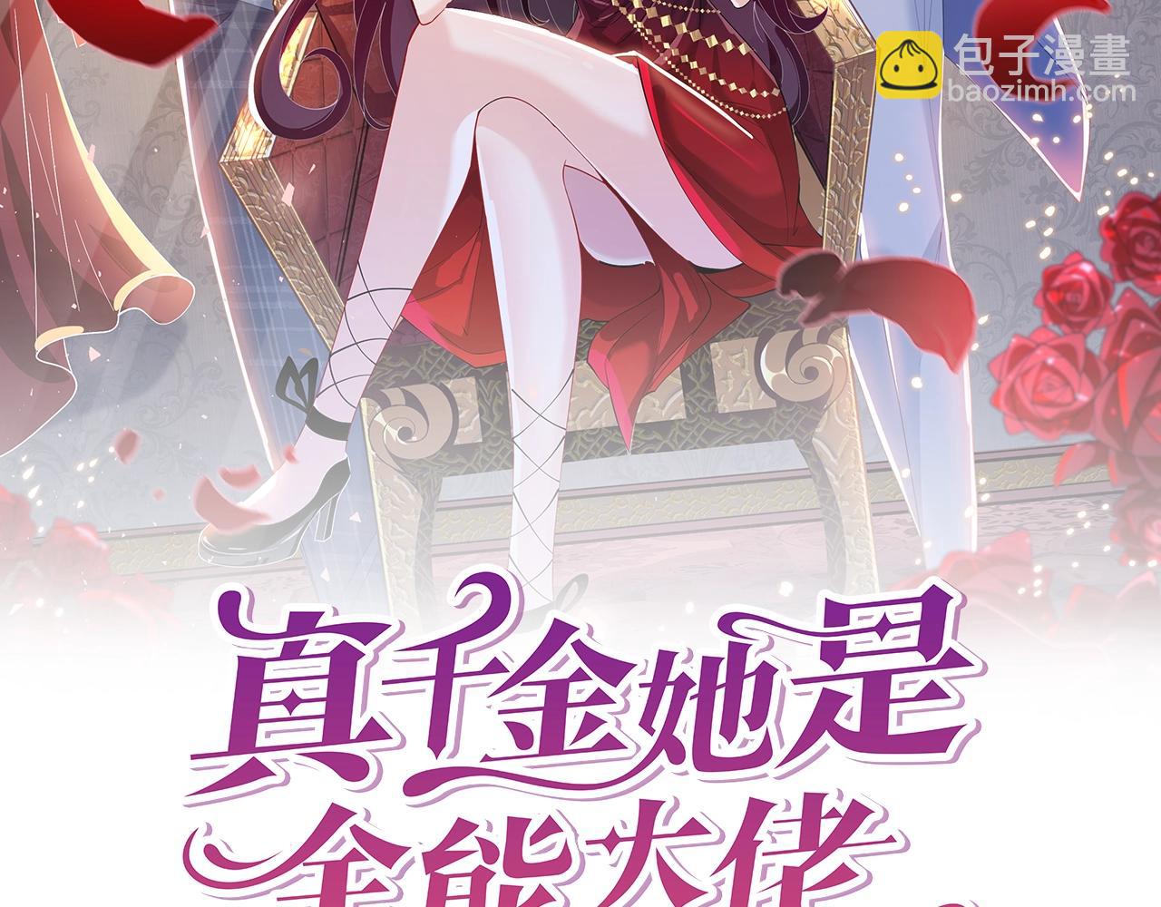 第21话  护短1
