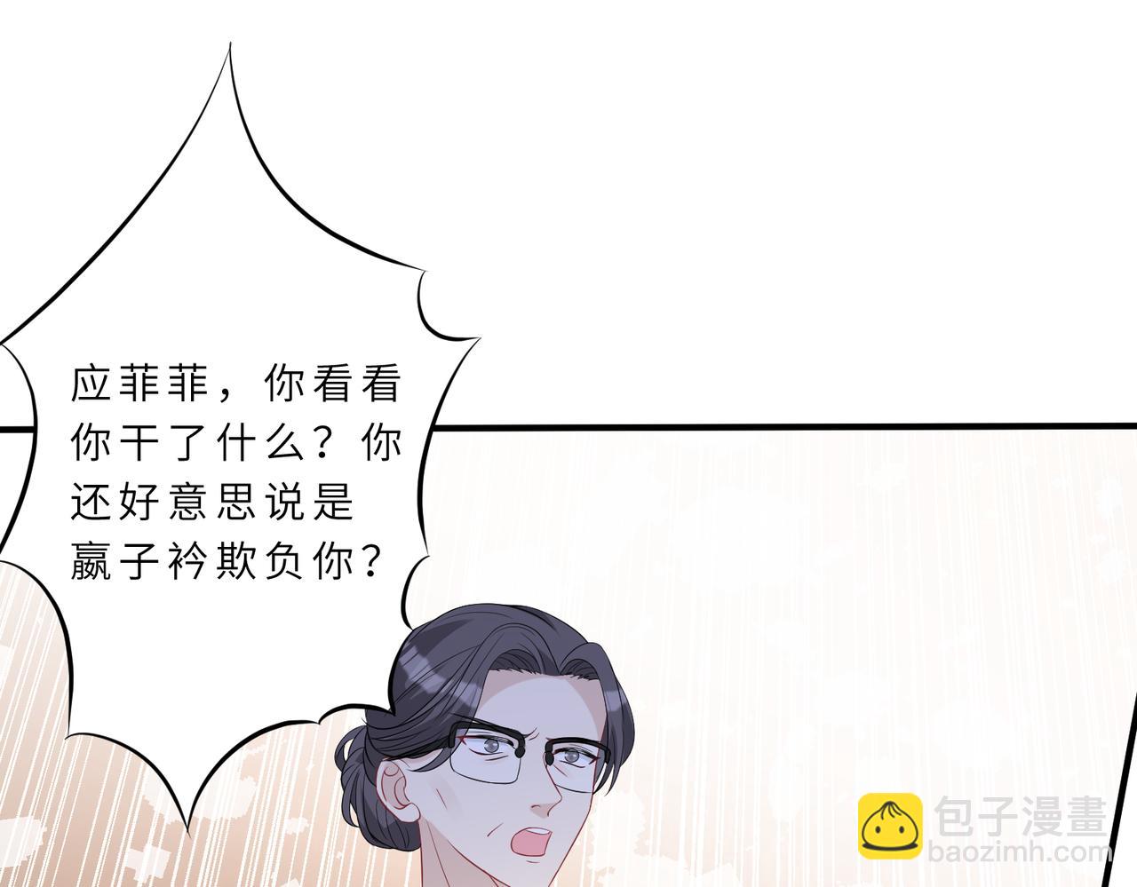 第21话  护短10