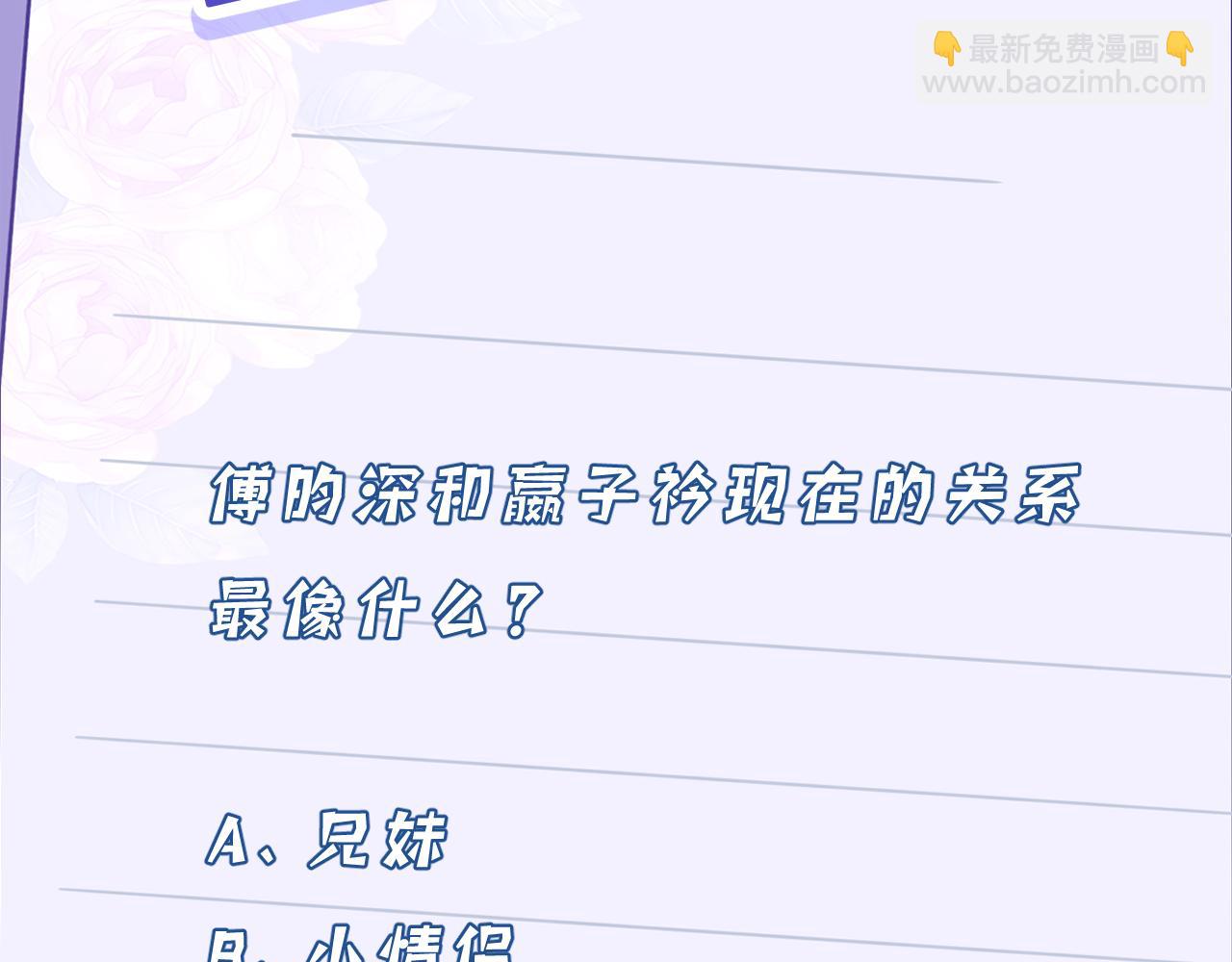 第21话  护短110
