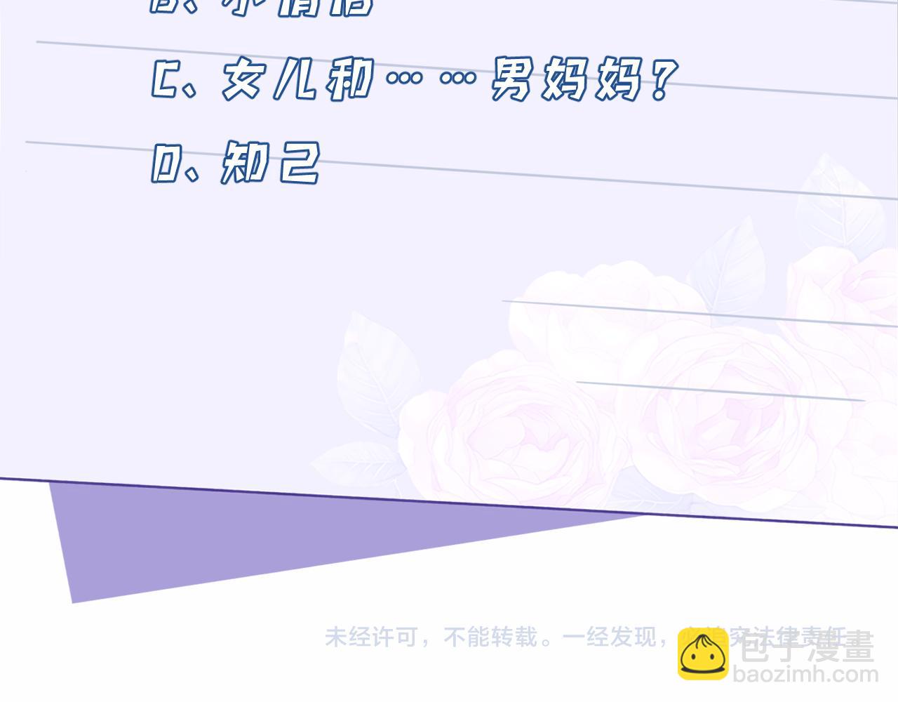 第21话  护短111