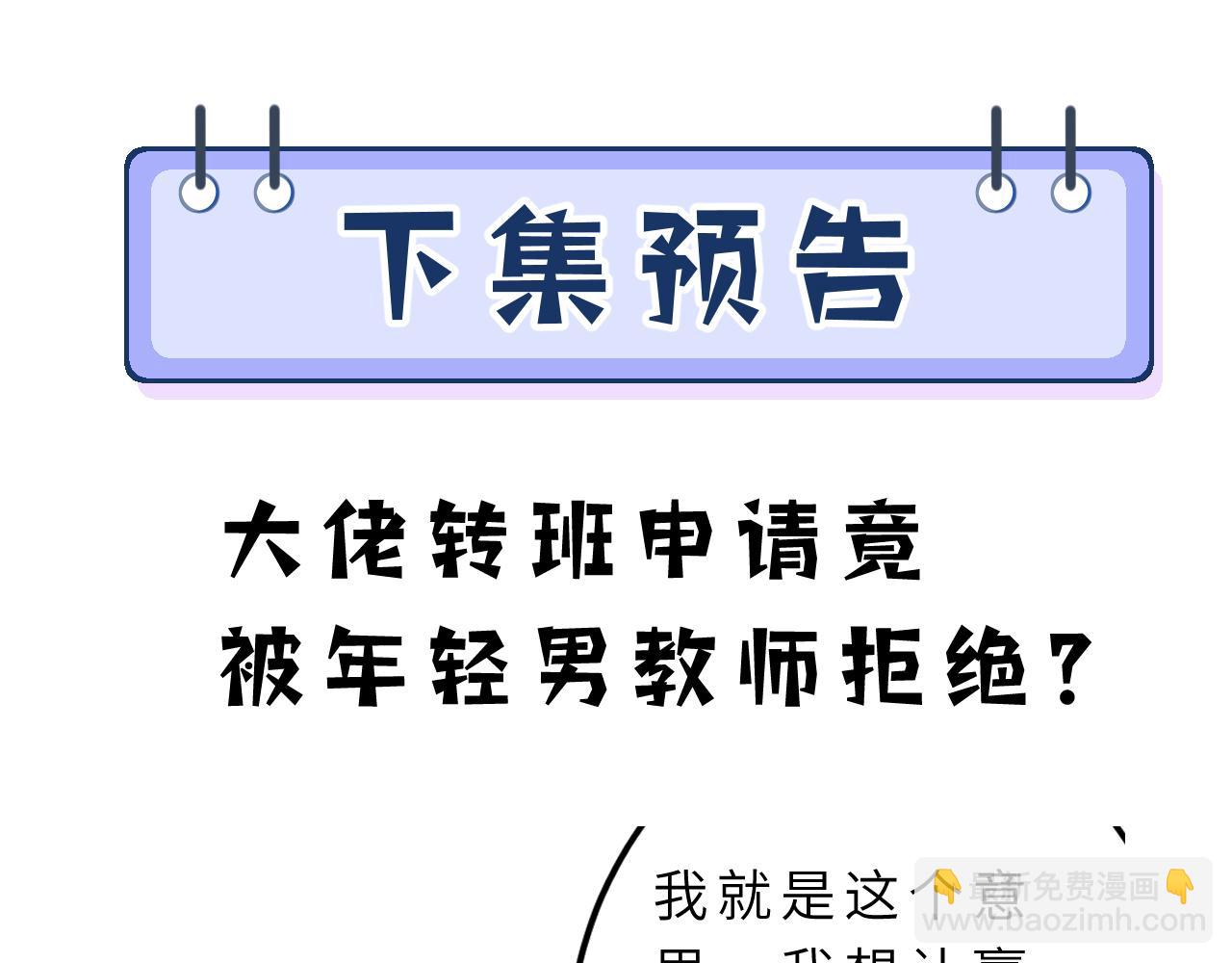 第21话  护短112