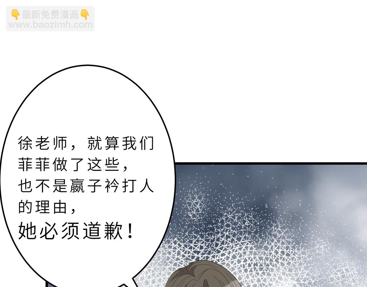 第21话  护短15