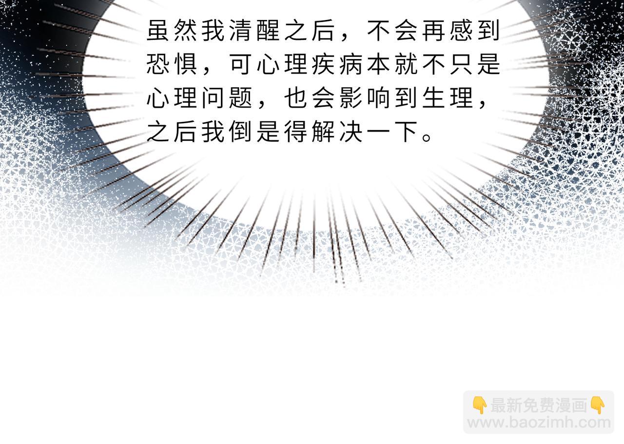 第21话  护短30