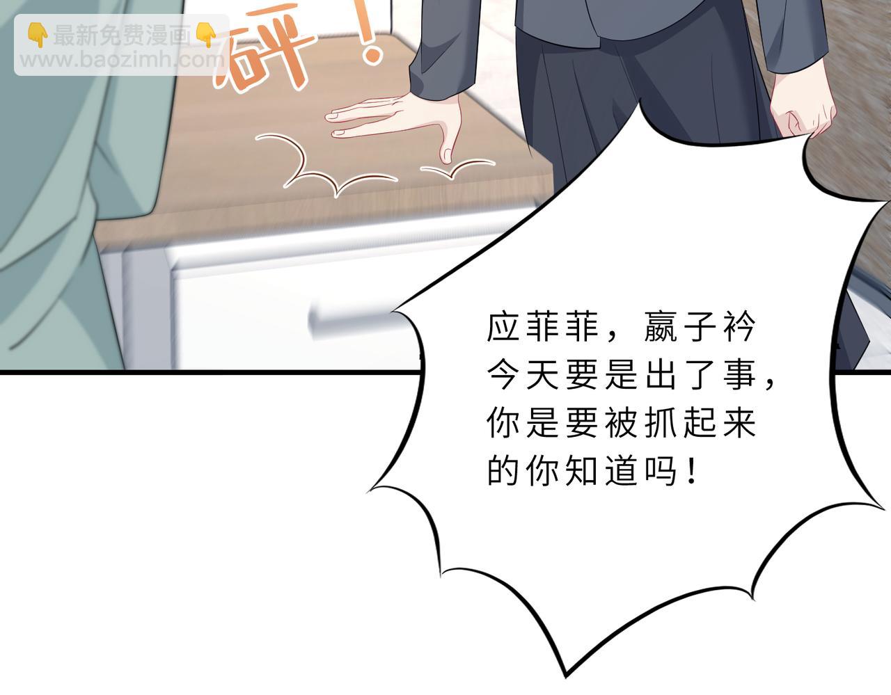 第21话  护短34