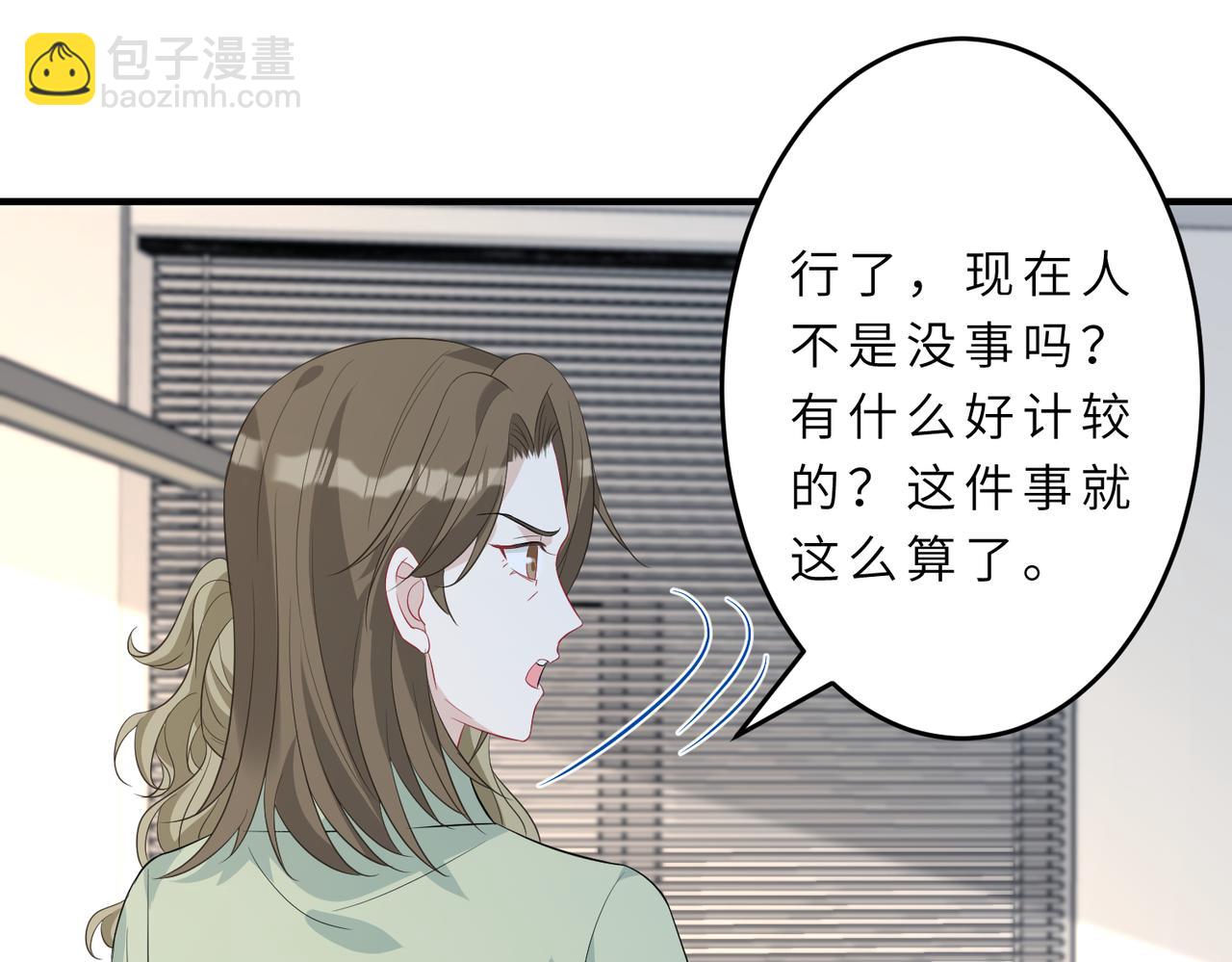 第21话  护短35