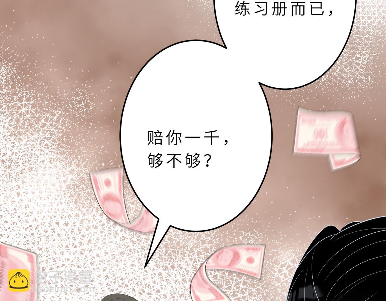 第21话  护短38