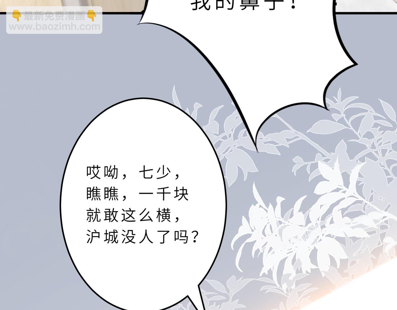 第21话  护短45