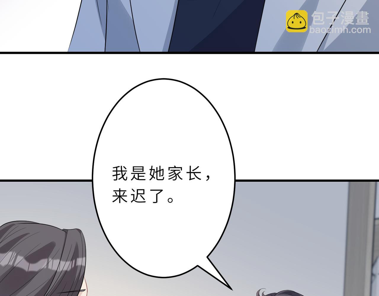 第21话  护短57