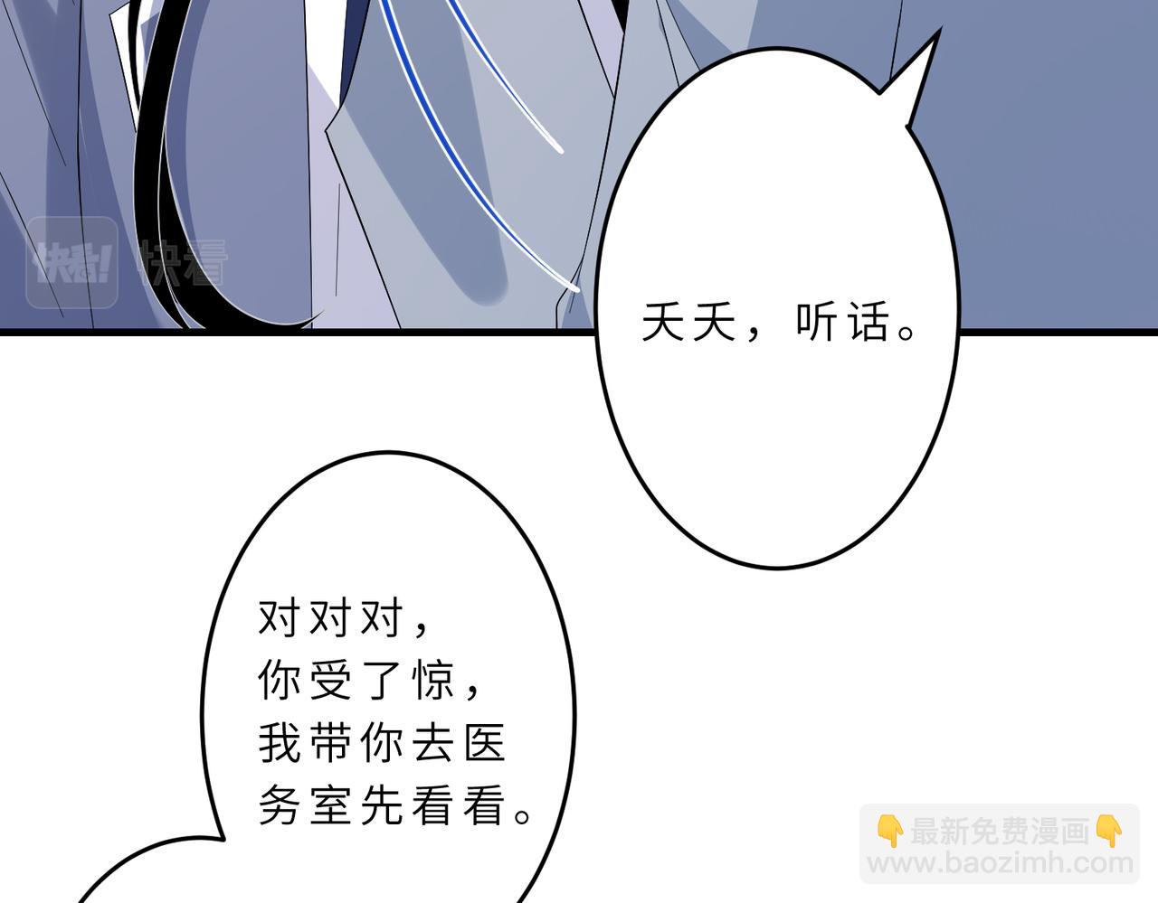 第21话  护短64
