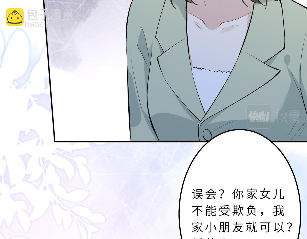 第21话  护短73