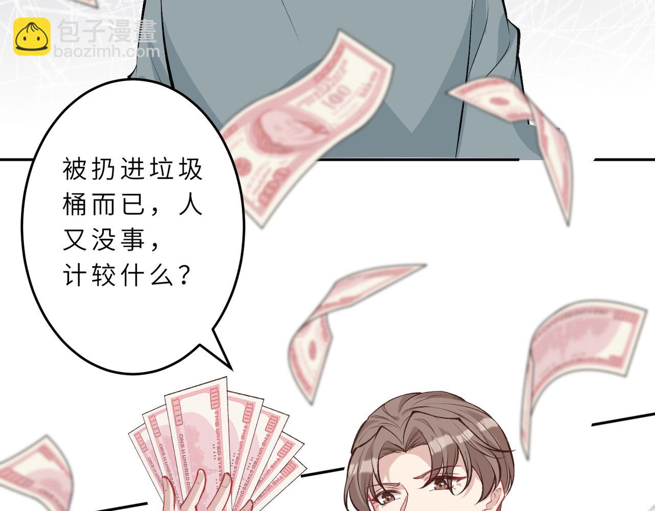 第21话  护短84