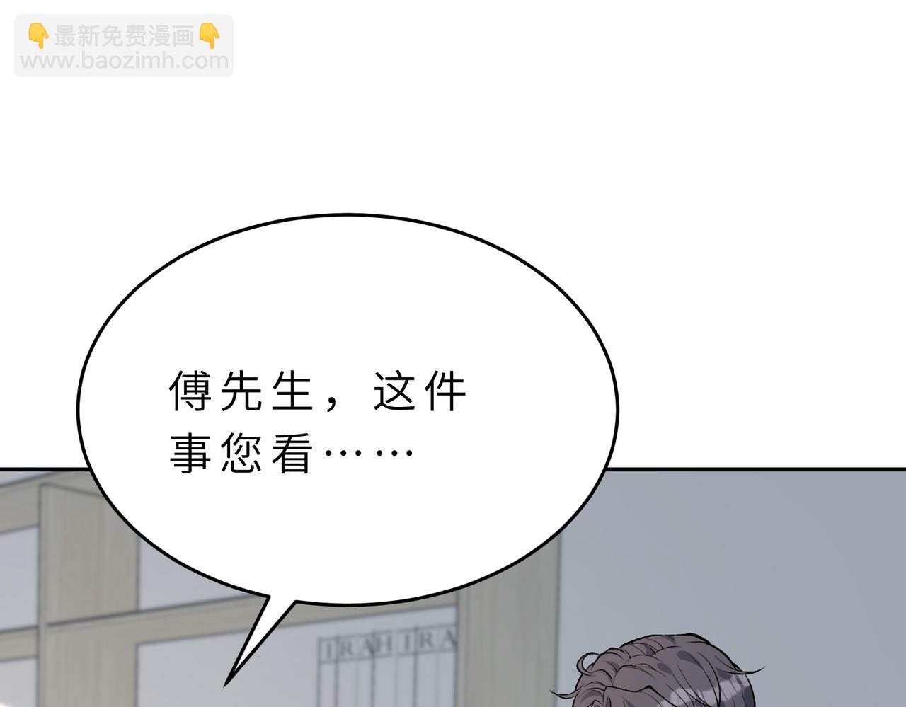 第21话  护短88